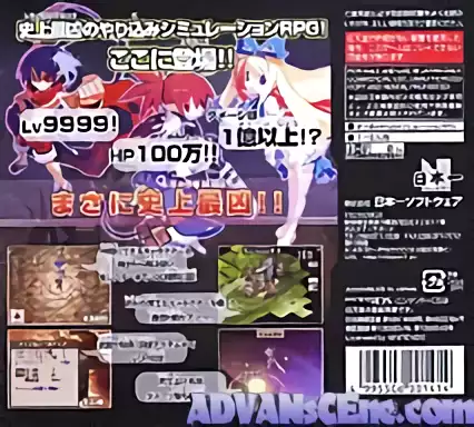 Image n° 2 - boxback : Makai Senki Disgaea - Makai no Ouji to Akai Tsuki